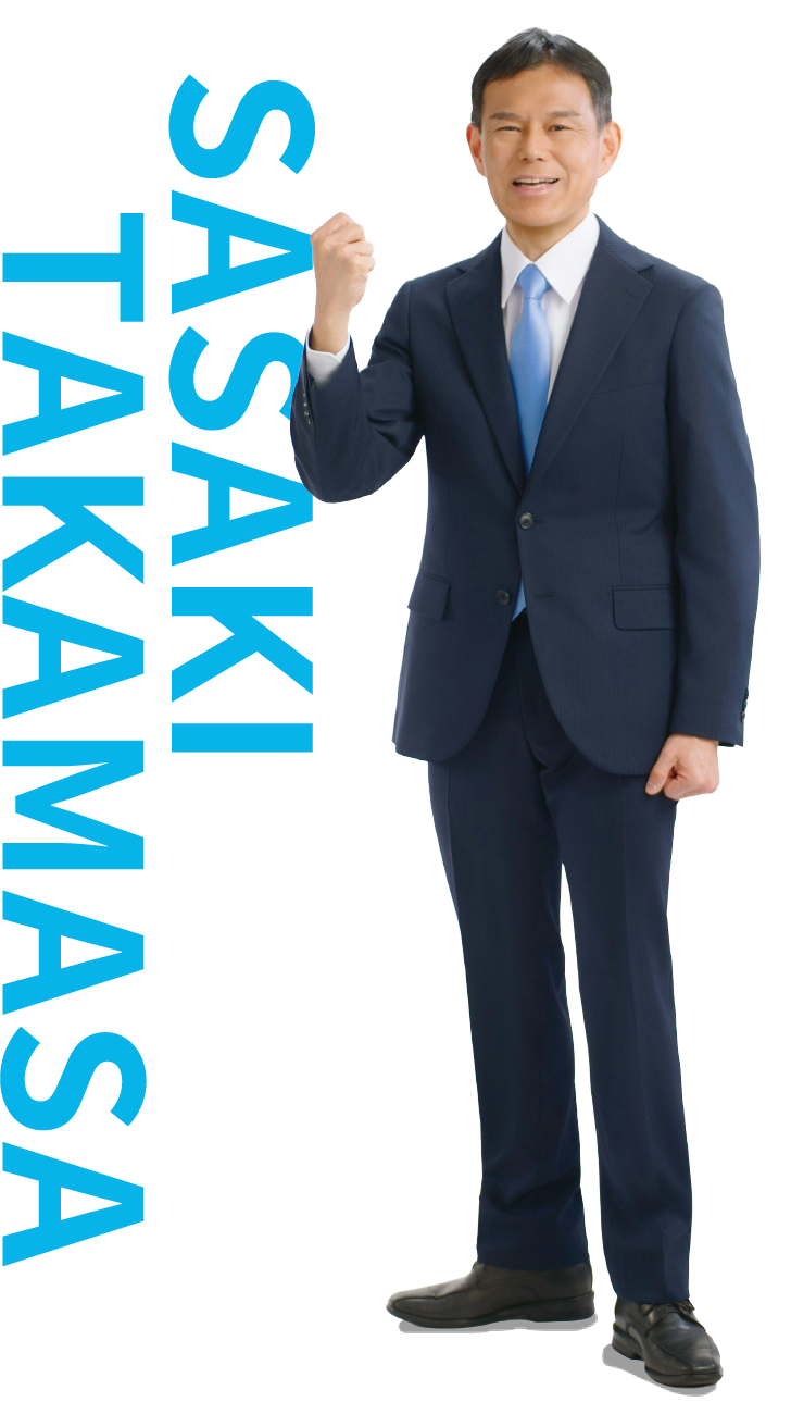 佐々木たかまさ